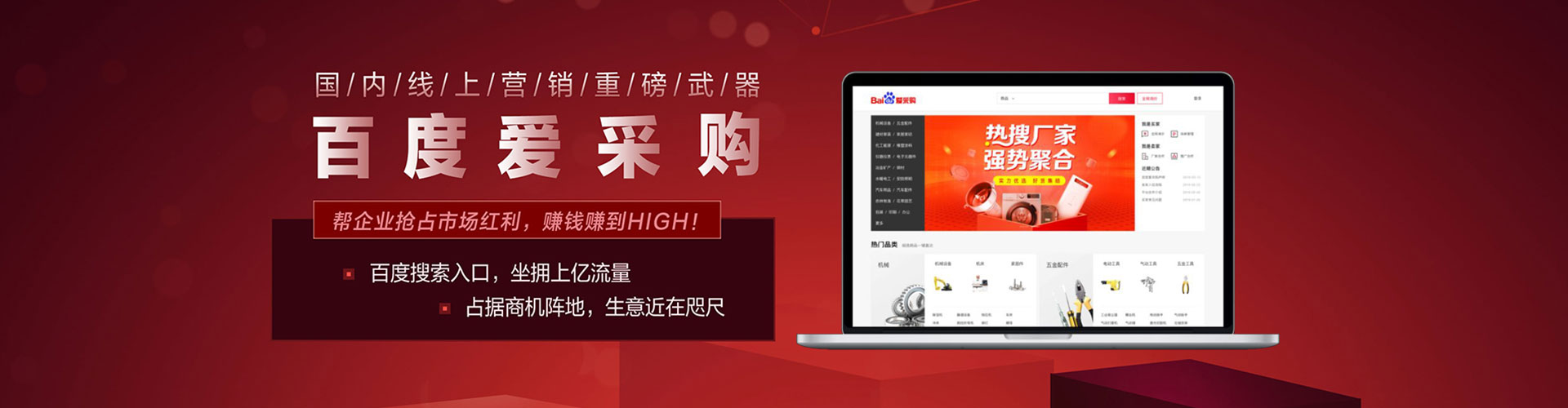 台安百度推广返点